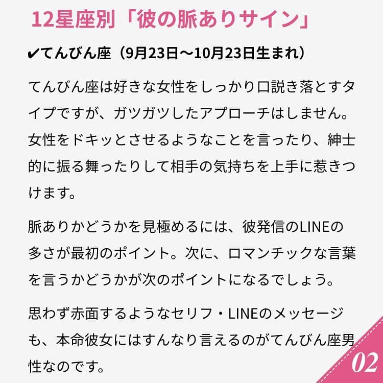 ananwebさんのインスタグラム写真 - (ananwebInstagram)「他にも恋愛現役女子が知りたい情報を毎日更新中！ きっとあなたにぴったりの投稿が見つかるはず。 インスタのプロフィールページで他の投稿もチェックしてみてください❣️ . #anan #ananweb #アンアン #恋愛post #恋愛あるある #恋愛成就 #恋愛心理学 #素敵女子 #オトナ女子 #大人女子 #引き寄せの法則 #引き寄せ #自分磨き #幸せになりたい #愛されたい #結婚したい #恋したい #恋愛の悩み #星座占い #恋 #恋活 #婚活 #合コン #女子力アップ #女子力向上委員会 #女子力あげたい  #脈なし #彼氏欲しい #彼氏募集中 #カップルグラム」12月1日 12時26分 - anan_web