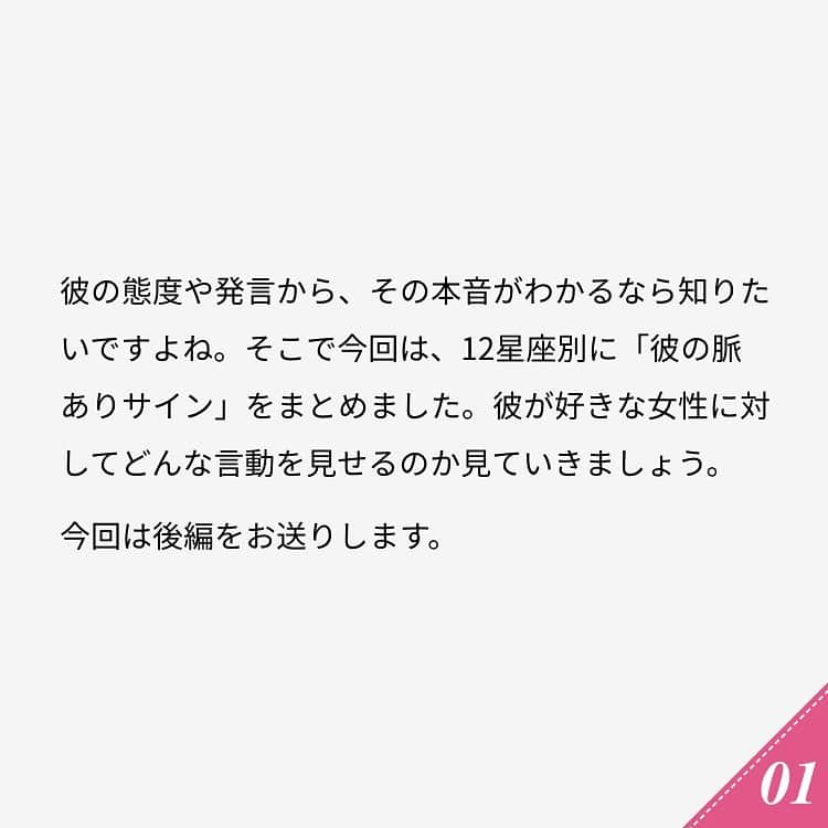 ananwebさんのインスタグラム写真 - (ananwebInstagram)「他にも恋愛現役女子が知りたい情報を毎日更新中！ きっとあなたにぴったりの投稿が見つかるはず。 インスタのプロフィールページで他の投稿もチェックしてみてください❣️ . #anan #ananweb #アンアン #恋愛post #恋愛あるある #恋愛成就 #恋愛心理学 #素敵女子 #オトナ女子 #大人女子 #引き寄せの法則 #引き寄せ #自分磨き #幸せになりたい #愛されたい #結婚したい #恋したい #恋愛の悩み #星座占い #恋 #恋活 #婚活 #合コン #女子力アップ #女子力向上委員会 #女子力あげたい  #脈なし #彼氏欲しい #彼氏募集中 #カップルグラム」12月1日 12時26分 - anan_web