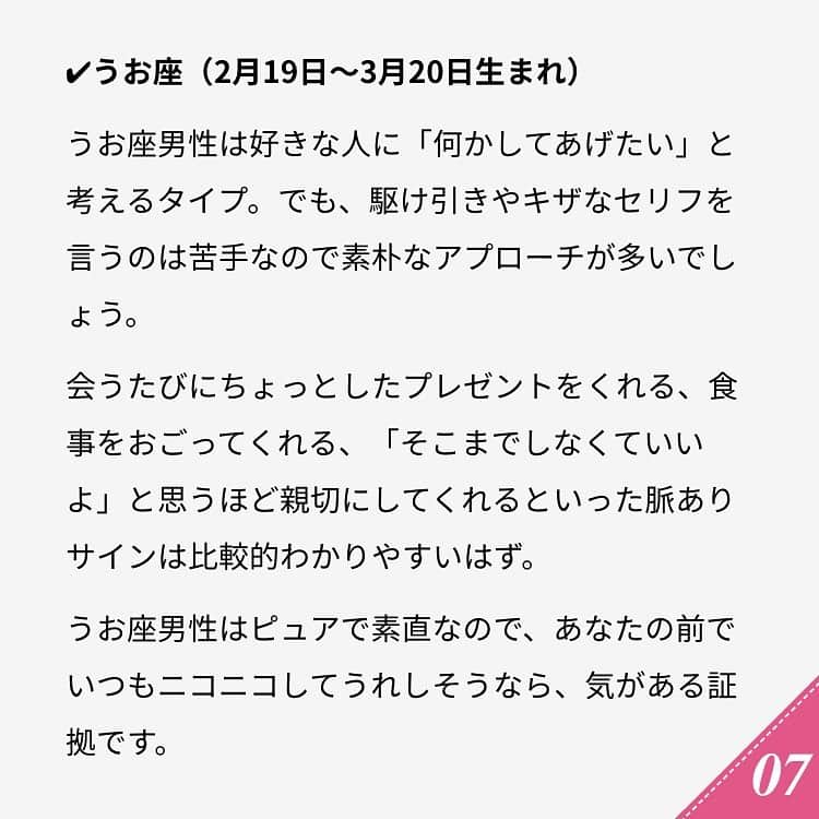 ananwebさんのインスタグラム写真 - (ananwebInstagram)「他にも恋愛現役女子が知りたい情報を毎日更新中！ きっとあなたにぴったりの投稿が見つかるはず。 インスタのプロフィールページで他の投稿もチェックしてみてください❣️ . #anan #ananweb #アンアン #恋愛post #恋愛あるある #恋愛成就 #恋愛心理学 #素敵女子 #オトナ女子 #大人女子 #引き寄せの法則 #引き寄せ #自分磨き #幸せになりたい #愛されたい #結婚したい #恋したい #恋愛の悩み #星座占い #恋 #恋活 #婚活 #合コン #女子力アップ #女子力向上委員会 #女子力あげたい  #脈なし #彼氏欲しい #彼氏募集中 #カップルグラム」12月1日 12時26分 - anan_web