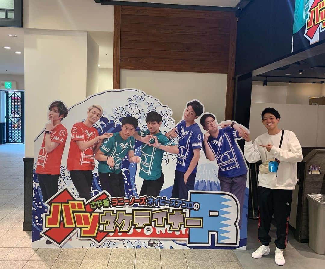 皆川勇気のインスタグラム：「皆様、バツウケテイナーRショップよろしくお願いします🙋‍♂️🙋‍♂️  グッズも、僕達考案のたこ焼きも販売しております🐙  NGKの1階にて😌👍  @xuke_tainerr」