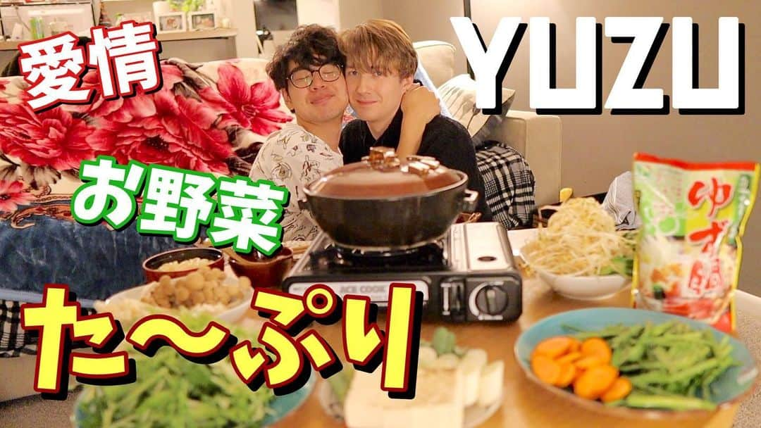 Seigo & Brenさんのインスタグラム写真 - (Seigo & BrenInstagram)「New Video!! 新しい動画公開です！ この量を2人で食べちゃった😳！ - [ ] #Youtube #オハイオ #コロンバス #Ohio #columbus  #LGBTQ #gay #seigobren #gaycouple #Japan #Japanese #Internationalcouple #husbandandhusband #husbands #ゲイ #ゲイカップル #同性婚 #国際結婚 #アメリカ #アメリカ生活 #夫夫 #seigoandbren #海外在住  #Pride #hotpot #鍋」12月1日 13時46分 - seigoandbren