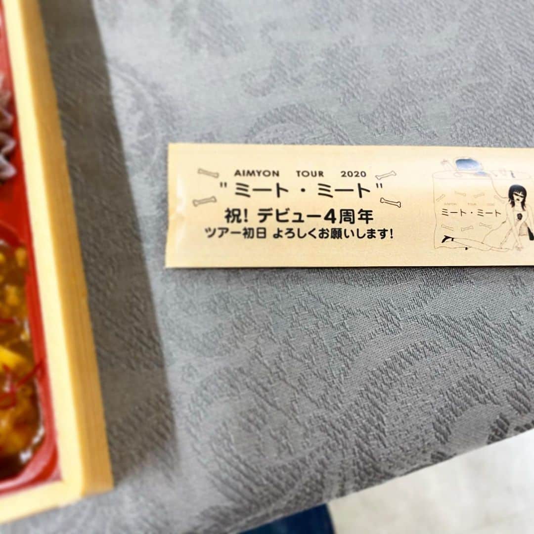 朝倉真司のインスタグラム：「初日の楽屋弁当の箸袋。祝デビュー日！」