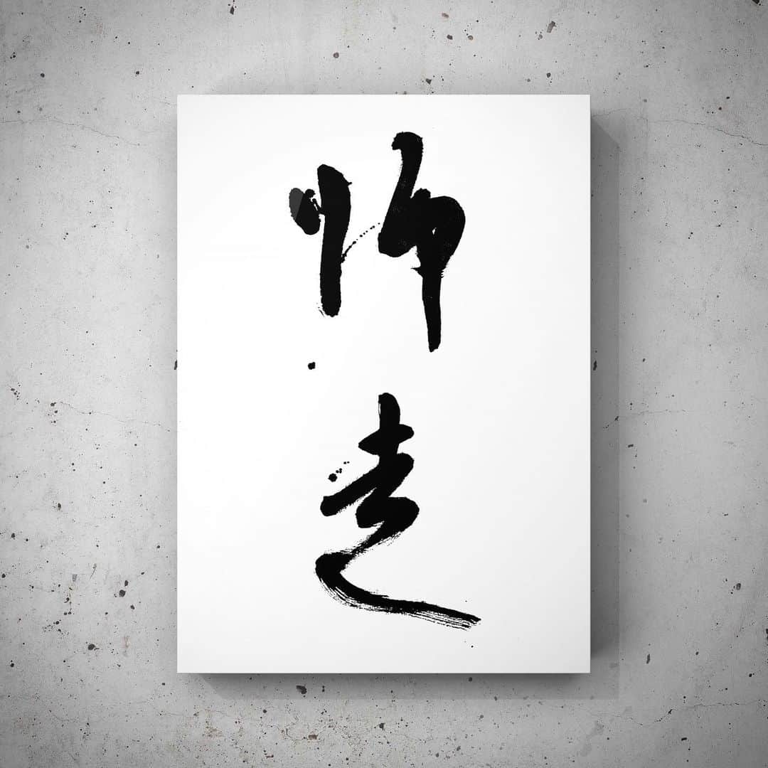 中澤希水さんのインスタグラム写真 - (中澤希水Instagram)「・ ・ 『師走』 (草書体) ・ ・ #師走 #12月1日 #december #暦の上ではディセンバー #書道 #中澤希水 #Japanesecalligraphy #shodo  #kisuinakazawa  #japaneseculture #art  #墨 #筆 #和紙 #書 #書道家 #handwriting  #abstract_art #abstractdrawing  #minimalstyle #minimalart #minimalculture #comtemporaryart #actionpainting #inkdrawing #inklife #kisui_archive」12月1日 14時13分 - kisui_nakazawa