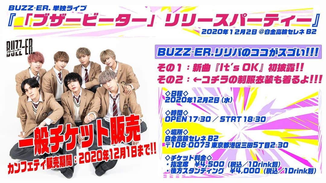 BUZZ-ER.のインスタグラム：「いよいよ💦 明日は、 #ブザービーター　発売 and リリースパーティー🎉 開催です！  さらに、嬉しい😆 お知らせ‼️  #ニッポン放送 12月度 #オールナイトニッポン プッシュ曲に ブザービーターが 選ばれました🙌🏻 番組内にて 集中オンエアされます📻 要チェックです🎧」
