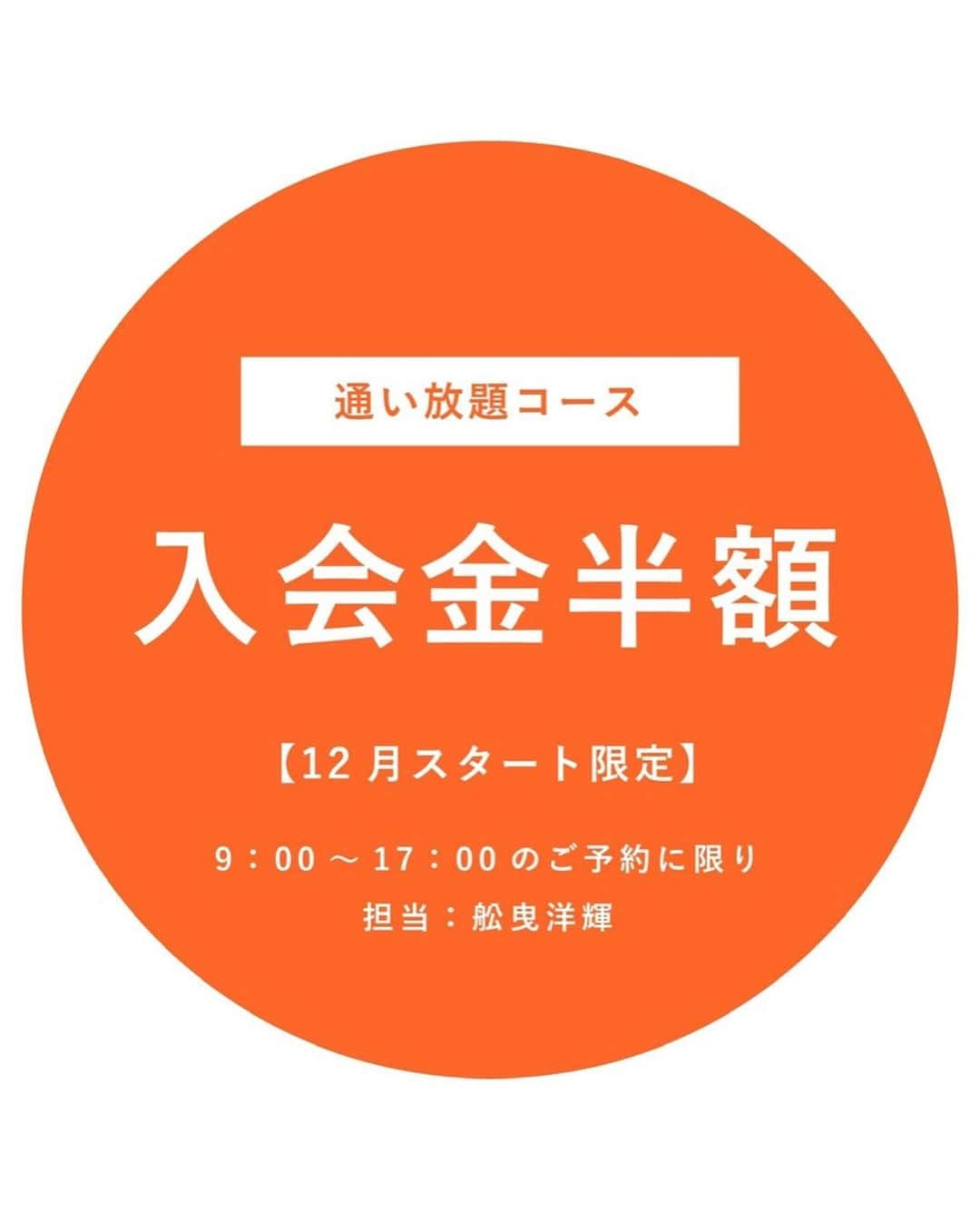 Yuma Yamashitaさんのインスタグラム写真 - (Yuma YamashitaInstagram)「﻿ ﻿ ジムに通いはじめて3ヶ月﻿ 今日もよく頑張りました💮﻿ #自分で言う﻿ ﻿ ﻿ 通い放題コース﻿ 12月スタート限定で入会金半額やってるよ🔥﻿ おじさんと一緒に頑張ろ🖤﻿ @astel_nagoya﻿ @astel_funabiki ﻿ ﻿ ﻿ #トレーニング #ペアトレーニング #トレーニング女子 #パーソナルトレーニング #トレーニング記録 #自宅トレーニング #美尻トレーニング #ワークアウト #筋トレ #筋トレ女子 #名古屋」12月1日 14時27分 - yuma_andagi