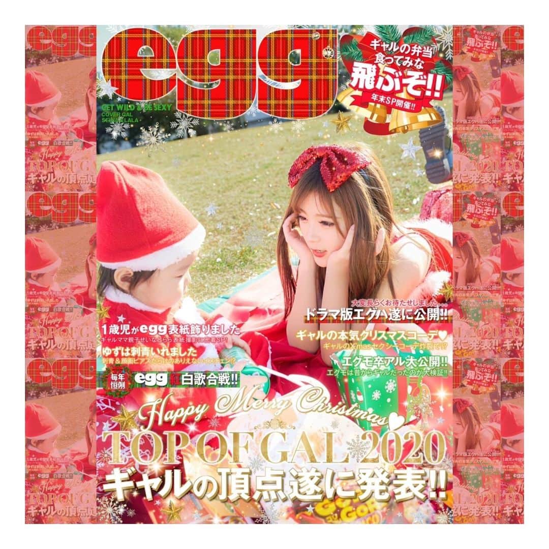LOVERS【公式】のインスタグラム：「【掲載情報】 ﻿ 弊社所属モデル聖菜がegg12月号のCover Girlとして登場😳💓﻿ 初の親子での表紙に注目🥺‼️ ﻿ 聖菜 @___seinaaa318  ﻿ #LVS #芸能事務所﻿ #ギャル #egg #聖菜 #ギャルママ #モデル #タレント #俳優 #女優﻿ #アイドル #アーティスト #アオハル﻿ #fashion #ootd #model #instalove」