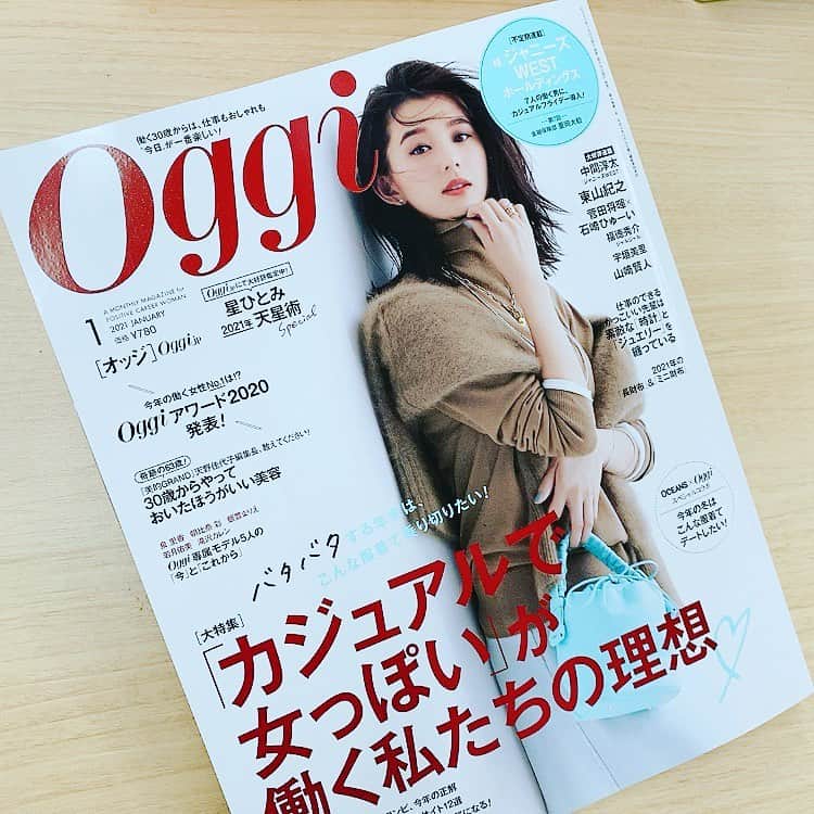 天野佳代子のインスタグラム：「現在発売中のOggi1月号にて、8ページの特集を組んでいただきました。 『何歳からでも美肌になれる！』の6刷を機に、Oggi読者に私のメソッドをご紹介させていただくという内容。 ・ エイジングサインが出始める30代。この初期症状を前に悩んでおられるオッジエンヌ3名のみなさんに、｢今すぐにやるべき美容｣をわかりやすく紹介させていただきました。 ・ 美容よりもファッションが好き！　というOggi読者に響けばいいなあという願いを込めて。もちろん、美的＆美的グラン読者のみなさんにもご覧いただきたいです。 ・ 実は私、創刊当時から熱烈なOggiファン。Oggiが提案するシンプルなファッションを年を重ねても着こなしていたいという思いが強烈にあって、ずっと美容を頑張っているところがあります。その思いが『何歳からでも美肌になれる！』につまっていると自負しています。 ・ いわばOggiは私の指針。そんな憧れのOggiに登場できて、涙が出る程感激。塩谷編集長、佐藤恵理副編集長、ライターの大塚真里さん、ありがとうございました！  #美的#美的GRAND#Oggi#オッジエンヌ#何歳からでも美肌になれる！#奇跡の63歳」