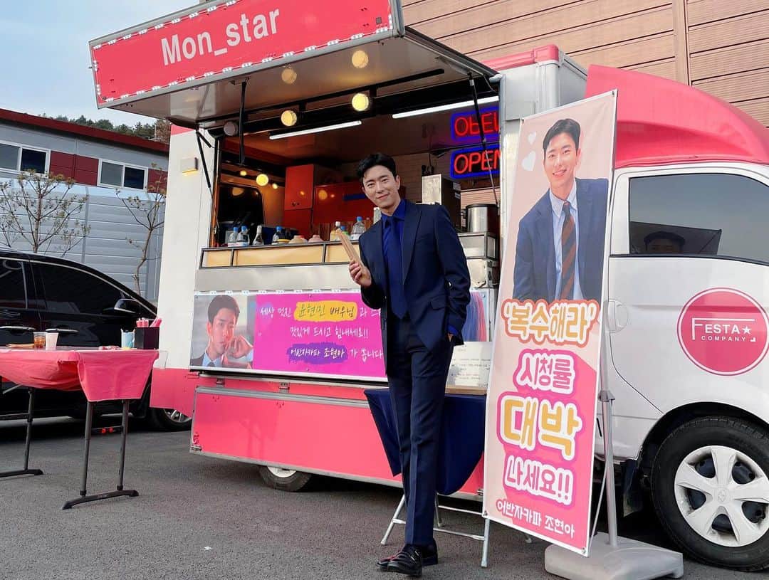 ユン・ヒョンミンのインスタグラム：「추운 날 현장으로 따듯한 마음을 보내준 어반자카파 현아~^^ 너무 고마워~ 덕분에 현장 분위기도 따듯해졌어😊 다시 같이 노래합시다~^^ 🙏 #어반자카파  #조현아 #복수해라 #tv조선」