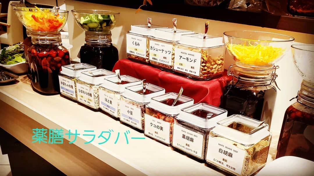 淡路島の恵み トラットリアドーニのインスタグラム：「【薬膳サラダバー】  10ZENのランチで人気の薬膳サラダバー! ビタミンやミネラルたっぷりの野菜の他、滋養強壮、アンチエイジング効果の高い生薬をご用意しております。  #薬膳 #薬膳料理 #薬膳カレー #薬膳スープ #薬膳ランチ #薬膳鍋 #薬膳酒 #美肌になりたい #美肌効果 #美容好きな人とつながりたい #美容マニア #健康ごはん #健康第一 #健康志向 #免疫力アップ #渋谷 #渋谷ランチ #渋谷ディナー」