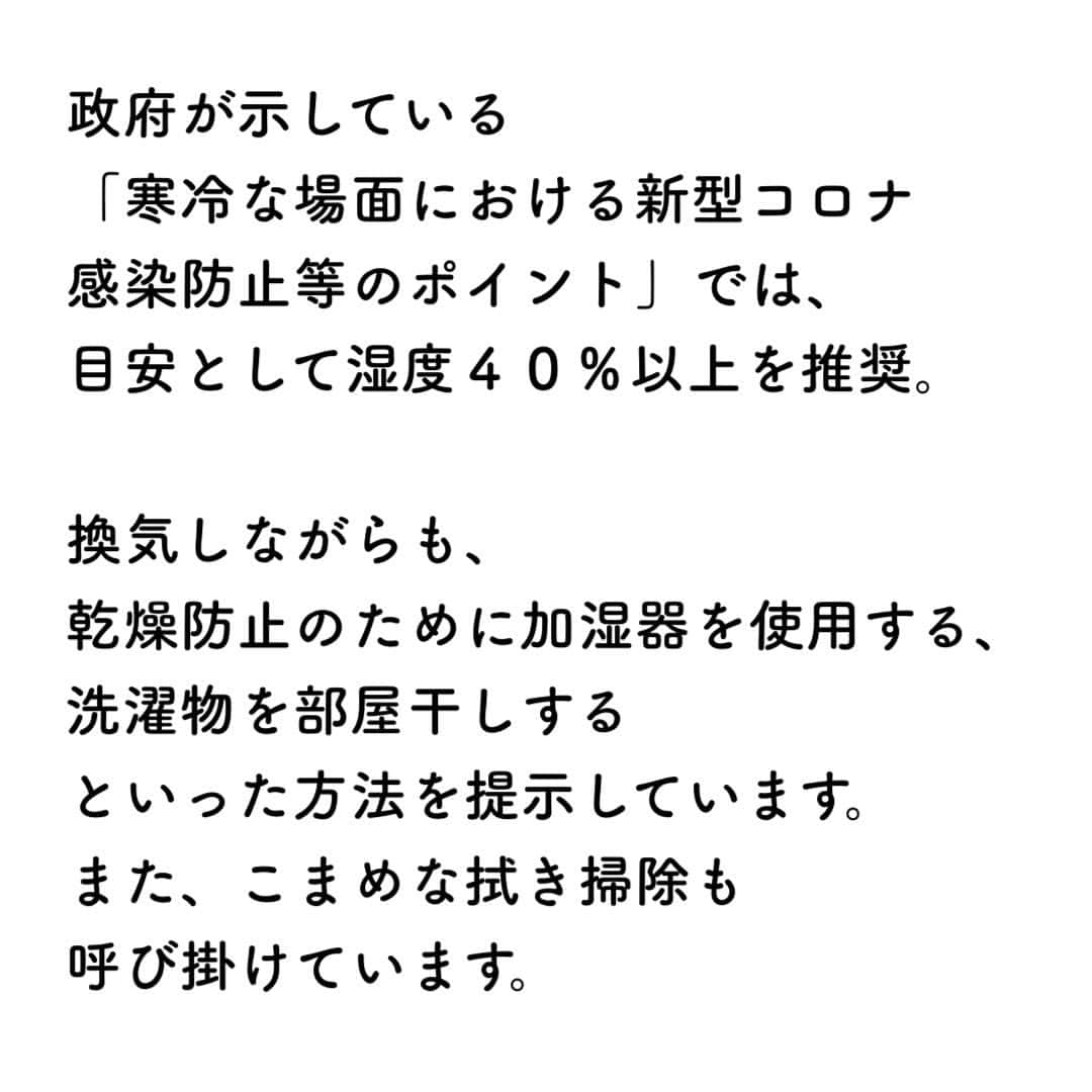公明党さんのインスタグラム写真 - (公明党Instagram)「﻿ 政府発表の、冬の感染予防策をご紹介します♪﻿ ﻿ 皆様、風邪を引かれませぬよう、﻿ ﻿ どうか、ご自愛ください‼︎﻿ ﻿ #公明党﻿ #KOMEITO﻿ ﻿#感染予防 #感染予防対策」12月1日 16時00分 - komei.jp