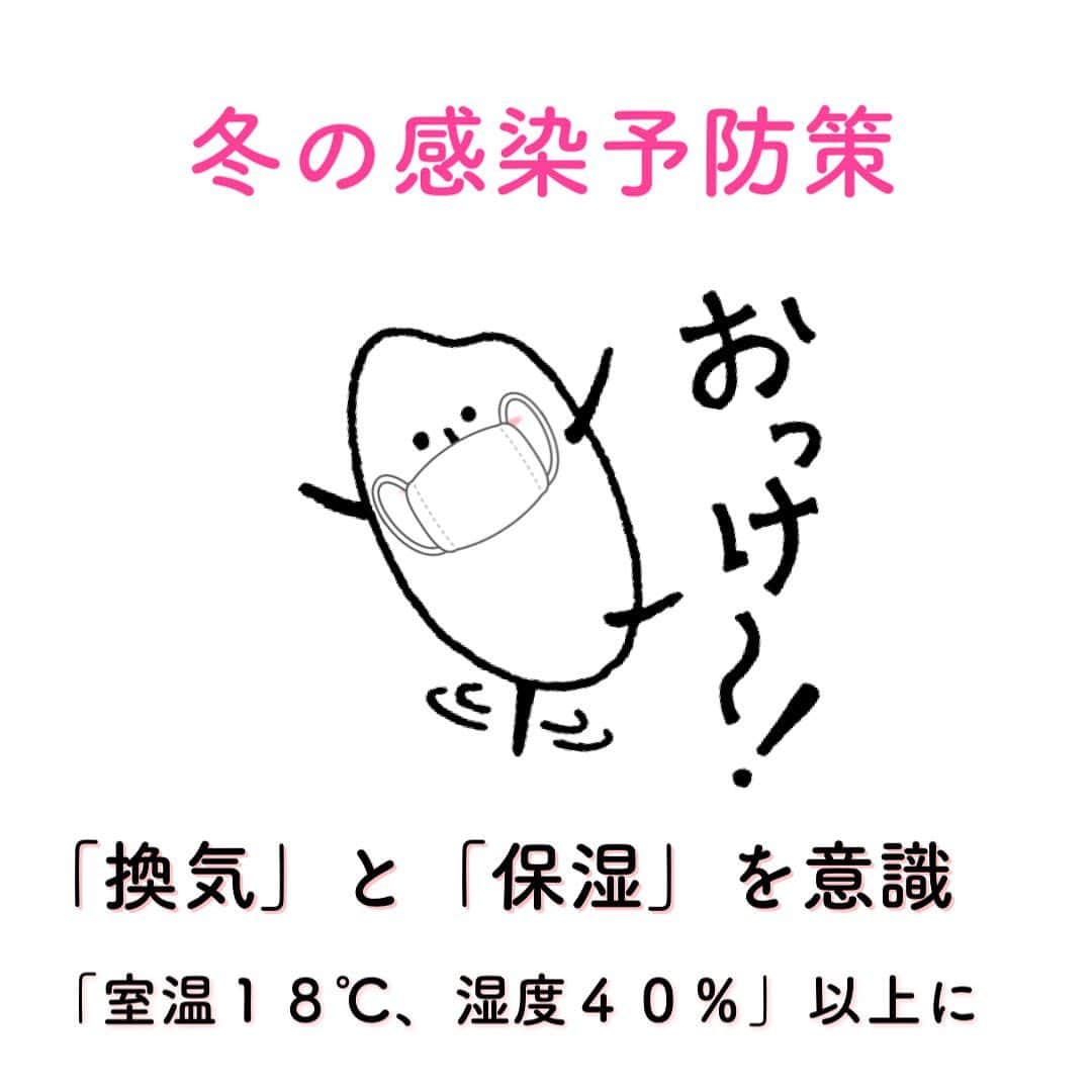 公明党さんのインスタグラム写真 - (公明党Instagram)「﻿ 政府発表の、冬の感染予防策をご紹介します♪﻿ ﻿ 皆様、風邪を引かれませぬよう、﻿ ﻿ どうか、ご自愛ください‼︎﻿ ﻿ #公明党﻿ #KOMEITO﻿ ﻿#感染予防 #感染予防対策」12月1日 16時00分 - komei.jp