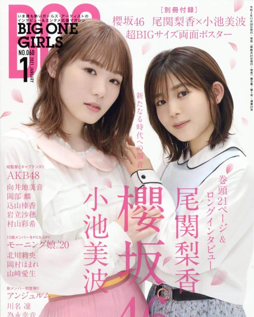 しゅがーさんのインスタグラム写真 - (しゅがーInstagram)「昨日発売の雑誌『BIG ONE GIRLS』1月号に しゅがーが掲載されてます！！  みんなチェックしてみてね💖  3ページもしゅがのページあるよんっ🥺  #雑誌 #モデル #bog」12月1日 16時06分 - syugasyuga14