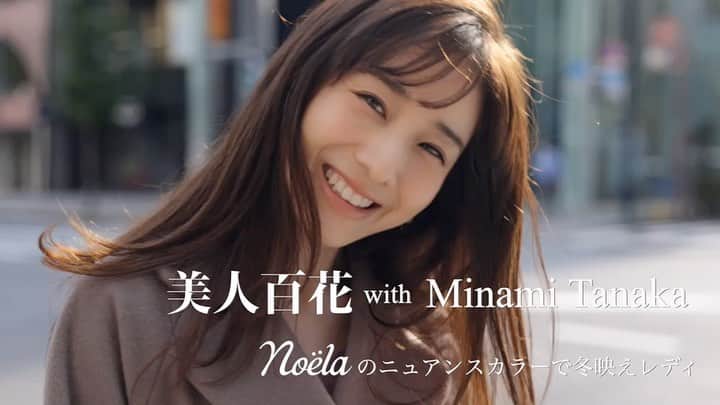 美人百花のインスタグラム