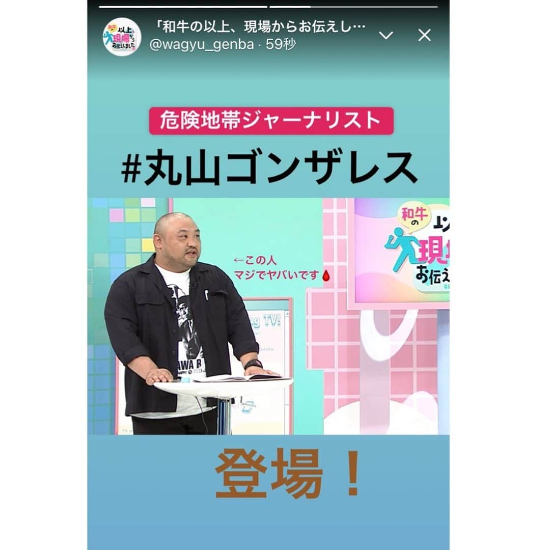 たかのりさんのインスタグラム写真 - (たかのりInstagram)「【本日】12/1(火) 関西テレビ  24:55～25:25 『和牛の以上、現場からお伝えしました。』 出演者(敬称略) [MC] #和牛 [GENBA記者] #アキナ　 #ツートライブ [特別ゲスト] #丸山ゴンザレス #関西テレビ#わぎゅ現」12月1日 16時22分 - takanoritribe