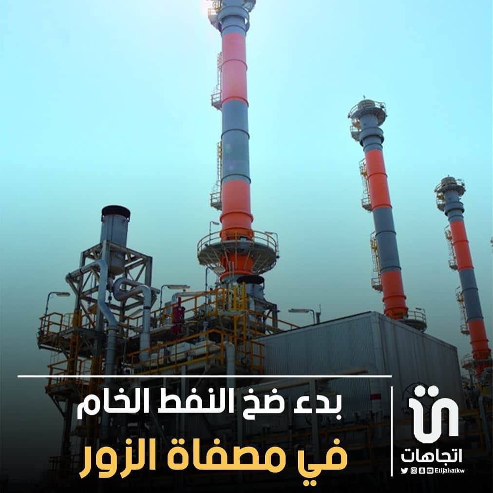 MakeUpさんのインスタグラム写真 - (MakeUpInstagram)「‏بدء ضخ ⁧‫#النفط‬⁩ الخام في مصفاة الزور  #الكويت」12月2日 2時49分 - parlamani