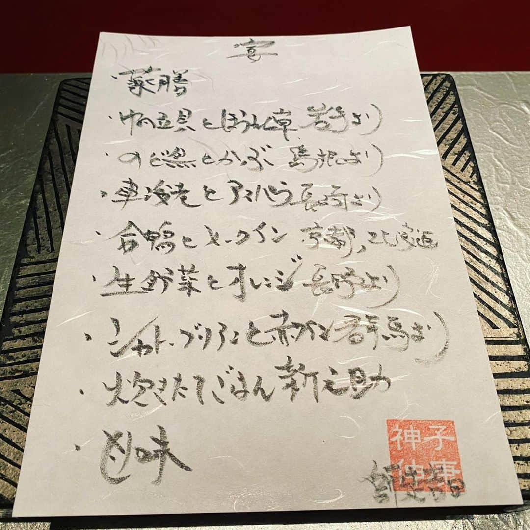 ひぐち君さんのインスタグラム写真 - (ひぐち君Instagram)「コンラッド東京の日本料理「風花」鉄板焼料理長・神子さんと、 来年のアジア・オセアニア最優秀ソムリエコンクール日本代表のソムリエール・森本さんの 感動的なペアリングを堪能させていただきました🍷 ユネスコ無形文化遺産「和食」と日本ワインのマリアージュは最強です😋 #conradtokyo  #コンラッド東京  #kazahana #風花 #鉄板焼き  #安心院スパークリングワイン 2017 #安心院葡萄酒工房  #tanewhite芒　2018 #98wines  #petitmanseng 2018 #ココファームワイナリー  #kerner 2019 #takizawawinery  #pinotnoir 2017 #kisvin  #eyefunnyrouge009 2010 #シャトー酒折ワイナリー  #日本ワイン　🇯🇵 #japanesewine #vinjaponais  #wine #vin #vino #winetime #winelover  #instawine #wineexpert  #tokyo  #汐留」12月2日 3時21分 - higehiguchi