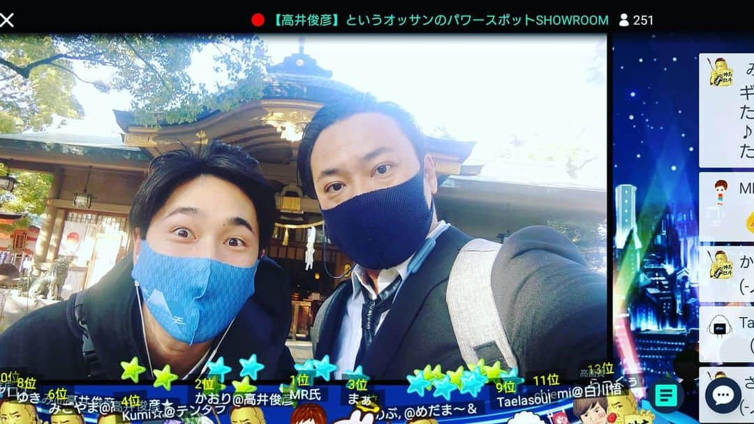 高井俊彦さんのインスタグラム写真 - (高井俊彦Instagram)「こんばんは🌃 今日も朝からみんなと✋ #リスナップ土井　と一緒に🎶 #高井トラベル #大阪パワースポット巡り  #ウォーキング #SHOWROOM 配信ツアー⛩️🚶👏  本日のスポット••• #高津宮 #生國魂神社 #四天王寺  俺だけ？正装で☺ 土井ちゃんSHOWROOM引越し初配信おめでとうSP‼️‼️‼️  パワーーーーーーーーーー✨✨✨✨✨✨✨✨✨」12月1日 18時30分 - takai_toshihiko