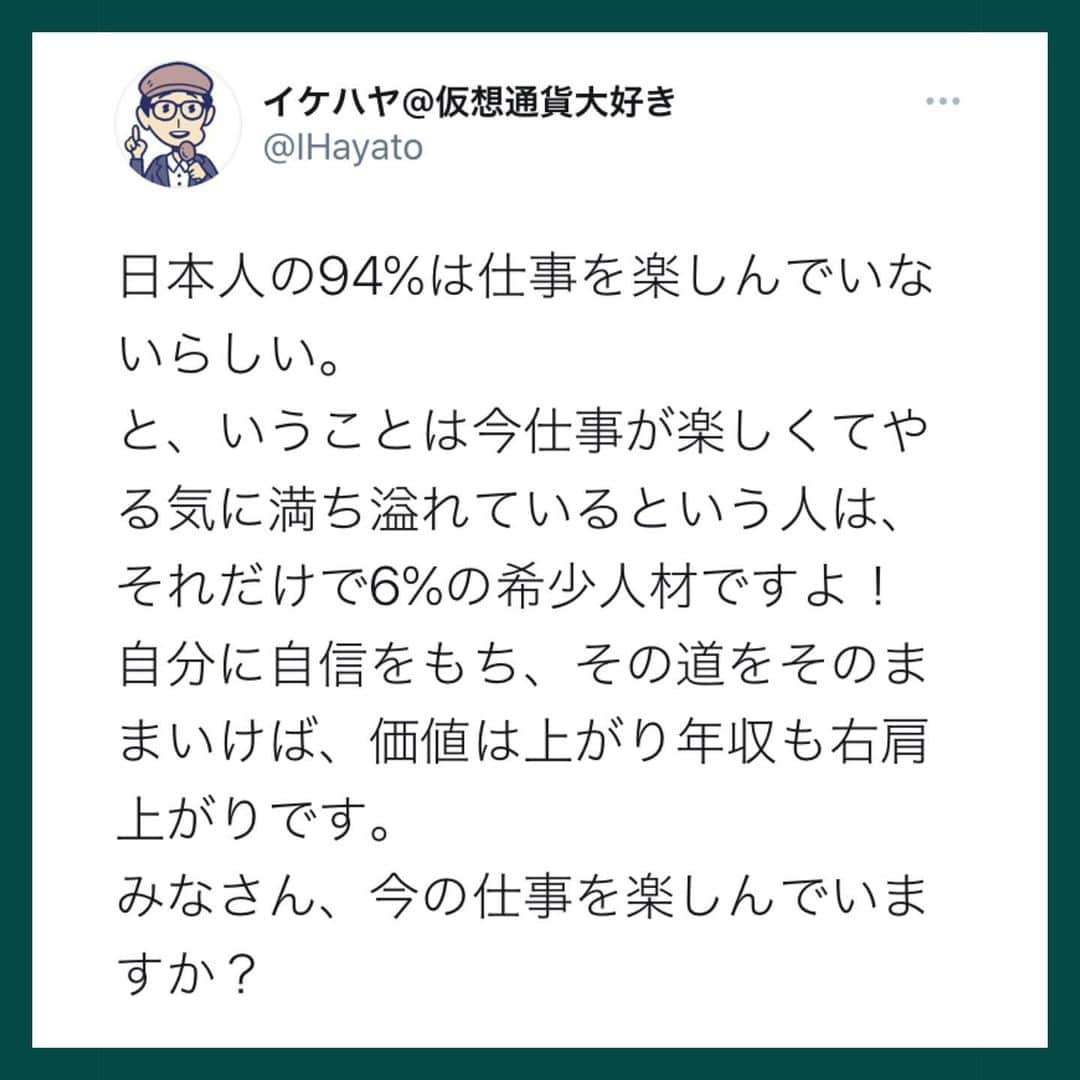 イケダハヤトのインスタグラム