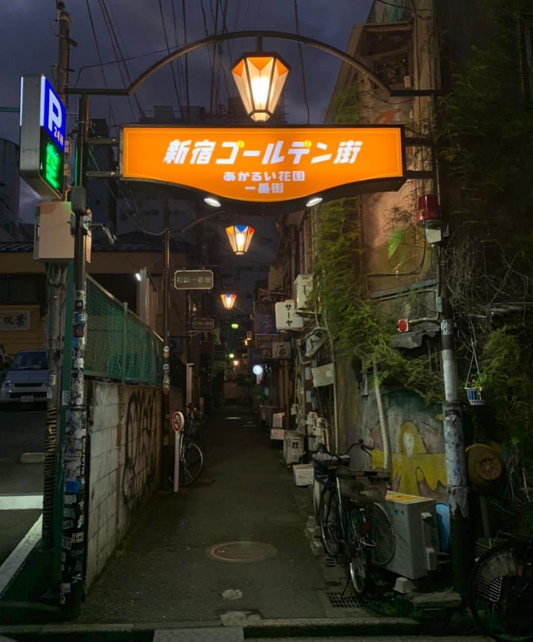 設楽洋さんのインスタグラム写真 - (設楽洋Instagram)「BEAMS JAPANのコラボプロジェクトでオヤジの愛した新宿ゴールデン街の看板デザイン・交換イベントをやりました❣️ ゴールデン街の文化を残す！オヤジも喜びます😂 ビームスオレンジに白の看板は、これから何十年も輝き続けます✨✨✨ #新宿ゴールデン街 #beamsjapan #新宿 #世界に誇る日本文化 #焼酎のススメ #橙色 #ビームスオレンジ」12月1日 18時36分 - taracyan3