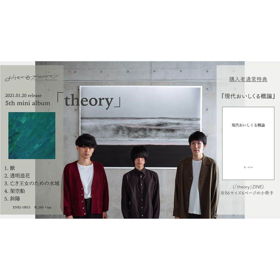 おいしくるメロンパンさんのインスタグラム写真 - (おいしくるメロンパンInstagram)「. 2021.1.20(水)  Release 5th mini album「theory」 ジャケット公開✨ . ジャケットはナカシマが手掛けました 🖌 . リリースまで後50日🗓 素晴らしいアルバムになっていますので、楽しみにしていてくださいね😊 . 通常特典は 『現代おいしくる概論』(「theory」ZINE )　※B6サイズ6ページの小冊子 となります 📖 数量には限りがございますので、お早目のご予約をお願いします💁‍♂️ . またレコ発ツアーも後2ヶ月後、1/31(日)から始まります🎸 こちらも楽しみにしていてくださいね🎶 . . ======== 5th mini album『theory』 2021年1月20日（水）発売 XNRJ-10015 / ￥1,500+税 【収録曲】 1.獣 2.透明造花 3.亡き王女のための水域 4.架空船 5.斜陽  「theoryレコ発ワンマンツアー2021 ときめき★セロリアル〜育ってきた環境が違えども〜」  1/31(日) 神奈川・F.A.D YOKOHAMA (open 17:00 / start 18:00) 2/7(日) 宮城・仙台Rensa (open 17:00 / start 18:00) 2/11(木・祝) 兵庫・神戸チキンジョージ (open 17:15 / start 18:00) 2/13(土) 山口・LIVE rise SHUNAN (open 17:30 / start 18:00) 2/26(金) 石川・金沢vanvanV4 (open 18:30 / start 19:00) 2/28(日) 長野・松本ALECX (open 17:30 / start 18:00) 3/13(土) 静岡・LiveHouse浜松窓枠 (open 17:15 / start 18:00) 3/20(土・祝) 群馬・高崎clubFLEEZ (open 17:00 / start 18:00) 3/26(金) 新潟・GOLDEN PIGS RED STAGE (open 18:30 / start 19:00) 3/28(日) 北海道・札幌Sound lab mole (open 17:30 / start 18:00) 4/10(土) 沖縄・Out put (open 17:30 / start 18:00) 4/16(金) 大阪・心斎橋BIGCAT (open 18:00 / start 19:00) 4/17(土) 香川・高松DIME (open 17:30 / start 18:00) 4/24(土) 福岡・DRUM LOGOS (open 17:15 / start 18:00) 4/25(日) 熊本・B.9 V2 (open 17:30 / start 18:00) 5/8(土) 愛知・名古屋 THE BOTTOM LINE (open 17:00 / start 18:00) 5/13(木) 東京・Zepp DiverCity (open 18:00 / start 19:00)  チケット　 前売 ¥4,000 / 当日 ¥4,500（税込・ドリンク代 別） =========」12月1日 18時47分 - oisiclemelonpan_official