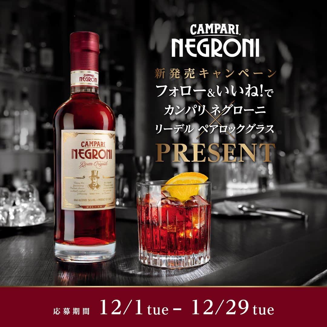 Campari Japanのインスタグラム