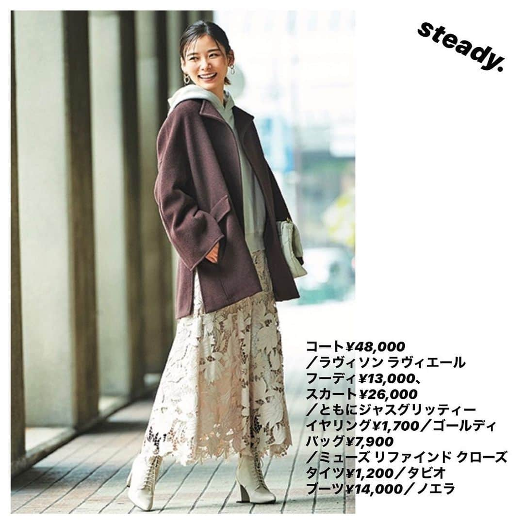 steady.さんのインスタグラム写真 - (steady.Instagram)「.﻿ 12/1（火）【#ステディ明日のお仕事コーデ】﻿ ﻿ フーディにレーススカートをあわせて、﻿ 女っぽカジュアルに！﻿ ﻿ ニュアンスカラーのコーデを﻿ ブラウンコートが引き締めてくれます。﻿ ﻿ 【#ステディ明日のお仕事コーデ】では、﻿ 働く大人女子たちにぴったりのコーデを紹介！﻿ 明日のお仕事服の参考にしてみてね😊🌟﻿ ﻿ #steady #雑誌ステディ #宝島社 #steady12月号 #ファッション #fashion #毎日コーデ #明日のコーデ #今日のコーデ #お仕事コーデ #冬服 #オフィスカジュアル #スカートコーデ #ショート丈コート #レーススカート #通勤コーデ #トレンドファッション #今日の服 #明日の服 #ラヴィソンラヴィエール #ジャスグリッティー #ゴールディ #ミューズリファインドクローズ #タビオ #ノエラ」12月1日 19時04分 - steady_tkj