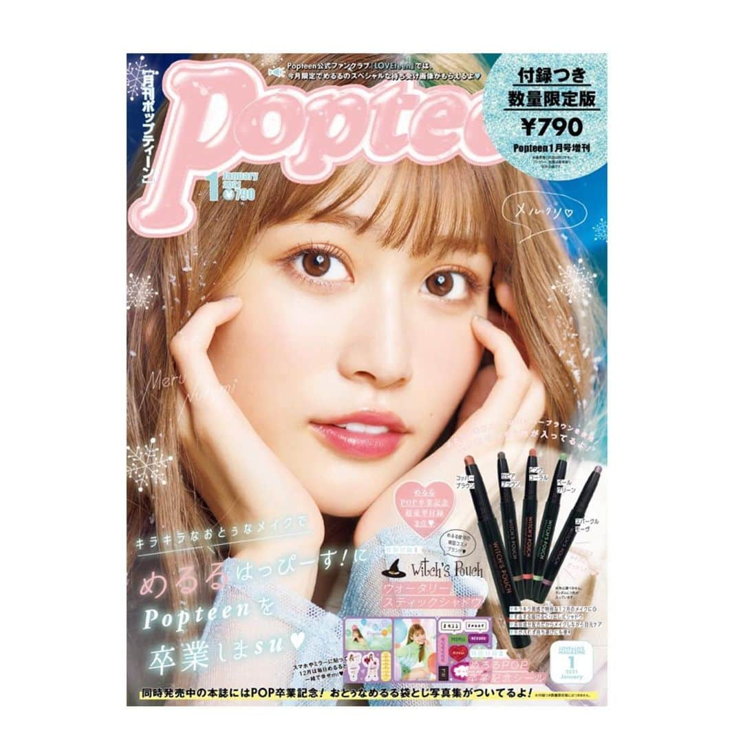 山口るあさんのインスタグラム写真 - (山口るあInstagram)「Popteen1月号発売されました!! そしてめるるさんきょうきょうさんの卒業号です！ 本当におめでとうございます✨✨  クリスマスですね🎅🎄🤶 たくさんのクリスマスの企画が載ってます♡♡  紙面アンケートの方もよろしくお願い致します！！！！ 今月号是非チェック！」12月1日 19時21分 - ru_chandabe