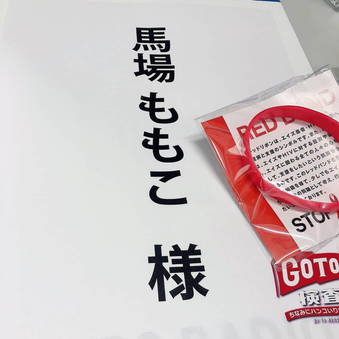 馬場ももこさんのインスタグラム写真 - (馬場ももこInstagram)「このあと19:45から﻿ ニコニコ生放送﻿ 「世界エイズデーイベント RED RIBBON LIVE 2020」に出演いたします🙆‍♀️﻿ ﻿ 厚生労働省主催、﻿ 制作はレッドリボンライブ制作委員会﻿ ＴＢＳラジオさまとなっています。﻿ ﻿ １２月１日は世界エイズデー。﻿ 新型コロナに注目が集まる中、﻿ この感染症も見逃せない！﻿ 日本では依然、減らないHIV /エイズに﻿ ついての正しい知識を楽しく発信！﻿ ﻿ 正しく知れば、あなたと、﻿ あなたの大切な人の命を守れます。﻿ ﻿ 私もしっかり学ばせていただきます！﻿ ﻿ もしよろしければお聴きください☺️🎤﻿ ﻿ 出演﻿ ライブゲスト：相川七瀬、﻿ 押尾コータロー、三浦祐太朗﻿ トークゲスト：蒼井そら、こにわ、﻿ ＴＥＲＵ（ＧＬＡＹ）、﻿ 馬場ももこ、ホリ、ミラクルひかる﻿ ラジオＤＪ：久世良輔、珠久美穂子、﻿ 高橋綾、﻿ ＤＪ龍太、土橋琢史、三吉梨香﻿ ＭＣ＆アシスタント：紗倉まな、レモンさん（山本シュウ）﻿ ﻿ ﻿ ﻿ 今日から12月🥰﻿ みなさまにとって楽しい日々と﻿ なりますように…！✨﻿ ﻿ #2020#12月#アナウンサー#お仕事﻿ #楽しい#学び#大切#世界エイズデー﻿ #厚生労働省﻿ ﻿」12月1日 19時37分 - momoko.baba