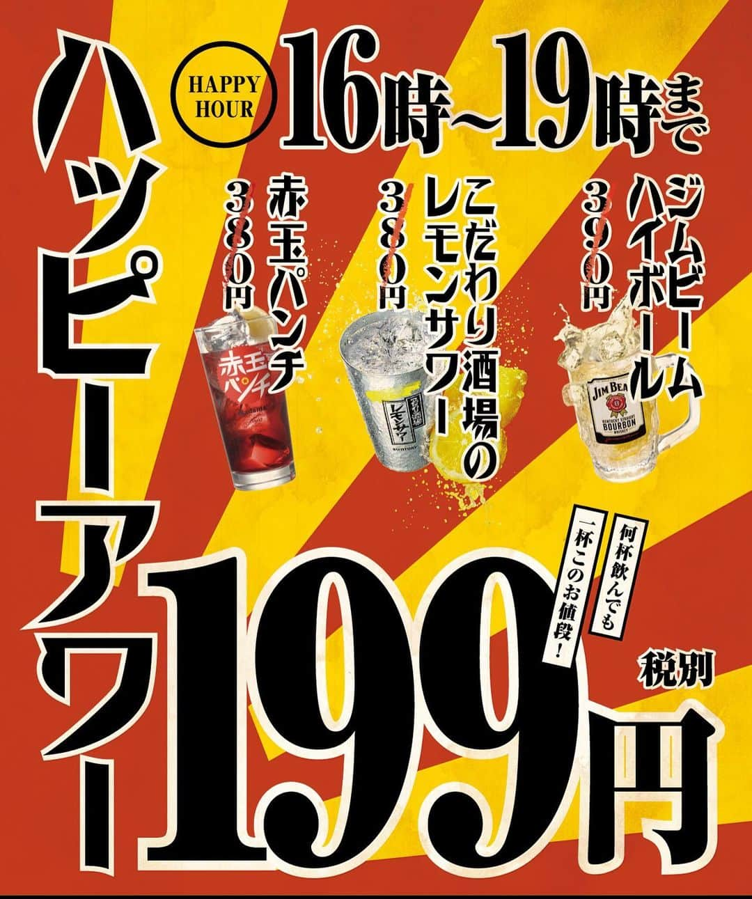 九州うまか 北浜店のインスタグラム：「_ ハッピーアワーはじまりますよ🍻  #九州うまか#九州うまか北浜店#北浜#淀屋橋#天満橋#京橋#肥後橋#堺筋本町#大阪#大阪グルメ#居酒屋#日本酒#焼酎#純米#泳ぎイカ#もつ鍋#九州料理#九州#博多#福岡#鹿児島#宮崎#佐賀#長崎#大分#お酒#ハッピーアワー #ハッピーアワーやってます」