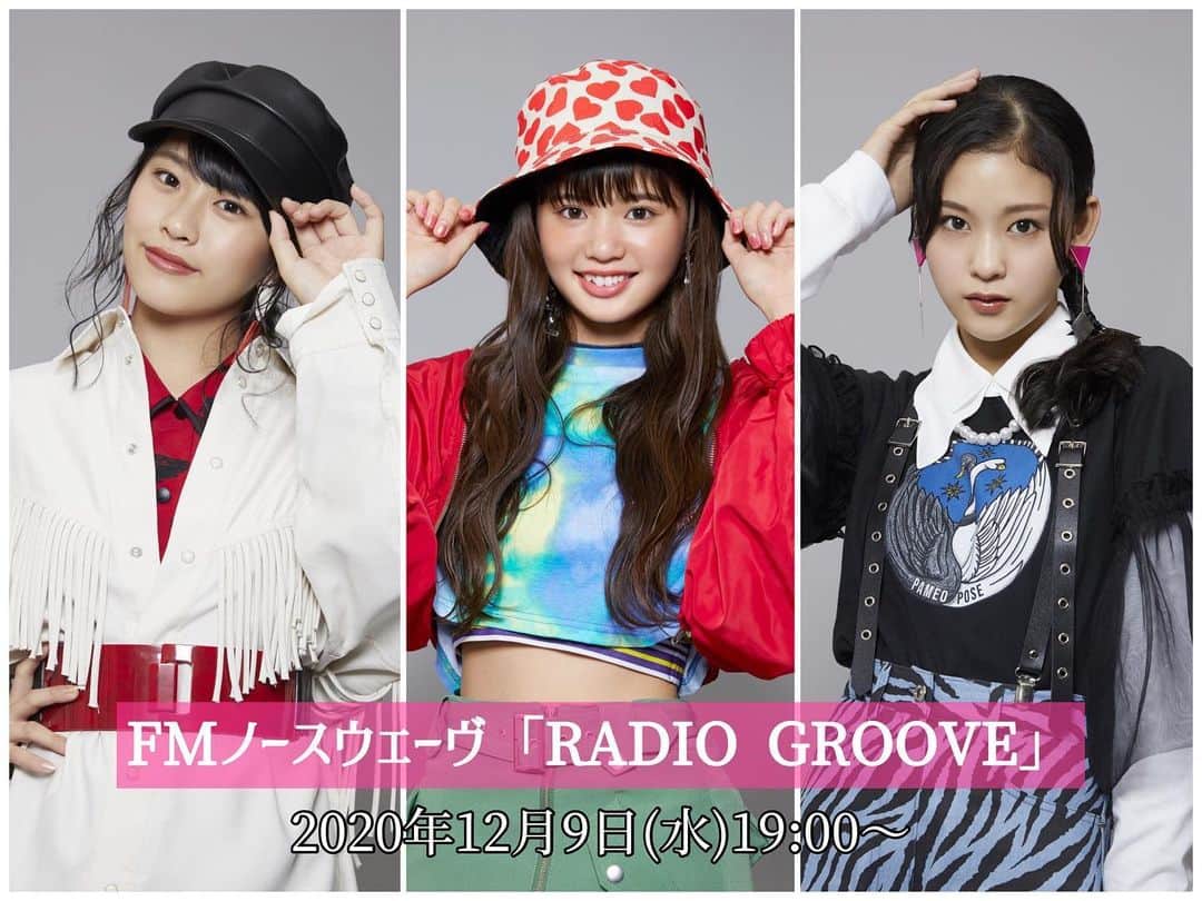 Girls²さんのインスタグラム写真 - (Girls²Instagram)「♡♡♡﻿ ﻿ 小田柚葉、原田都愛、石井蘭が﻿ FMノースウェーヴ「RADIO GROOVE」に﻿ コメント出演いたします📻❤️﻿ ﻿ 是非チェックしてくださいね✅﻿ ﻿ ・O.A.日：2020年12月9日(水)19:00～﻿ ・番組HP：https://www.fmnorth.co.jp/radiogroove/﻿ ﻿ #Girls2 #ガールズガールズ﻿ #大事なモノ #キズナプラス #HEREWEGO﻿ #おはスタ #おはガール﻿ #ファントミラージュ #ファントミ﻿ #ラブパトリーナ #ラブパト﻿ #小田柚葉  #隅谷百花 #鶴屋美咲 #小川桜花 #増田來亜﻿ #菱田未渚美 #山口綺羅 #原田都愛 #石井蘭﻿ #渡辺未優 #山口莉愛 #山下結衣 #杉浦優來」12月1日 19時53分 - girls2_official