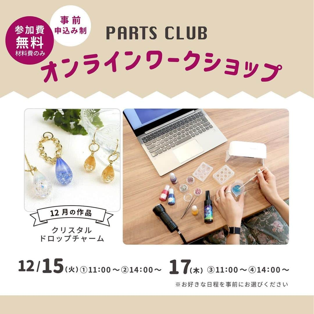 パーツクラブ Partsclub 公式アカウントのインスタグラム