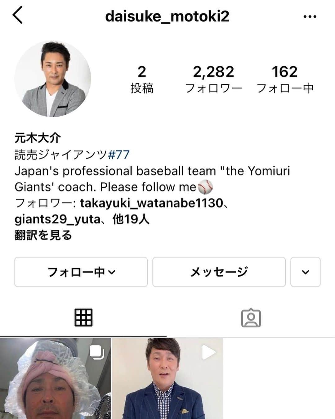 あれ慎之助さんのインスタグラム写真 - (あれ慎之助Instagram)「拡散希望① 元木大介ヘッドコーチの約9万人のフォロワー帰ってきてー😆🙌  拡散希望② 年始に行われる元木大介ヘッドコーチのトークショーのMCをさせて頂くことになりました🙇‍♂️ 大阪、東京両方です😆 元木ヘッドと2人でたくさん喋ります‼️ 元木ヘッド宜しくお願い致します🙇‍♂️ アシスタントのあいだあいさんと益田恵梨菜さんも宜しくお願い致します🙇‍♂️ めっちゃ緊張するー😂 応援に来てーー🥺🙌 #元木大介 #巨人ヘッドコーチ #トークショー #あいだあい #益田恵梨菜 #mc #あれ慎之助」12月1日 20時19分 - areshinnosuke