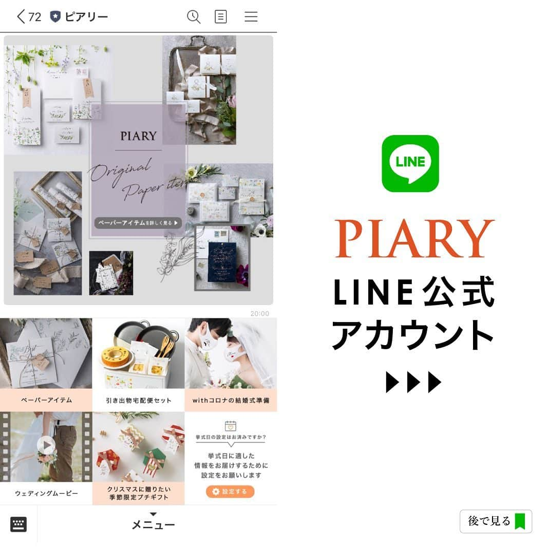 PIARYのインスタグラム