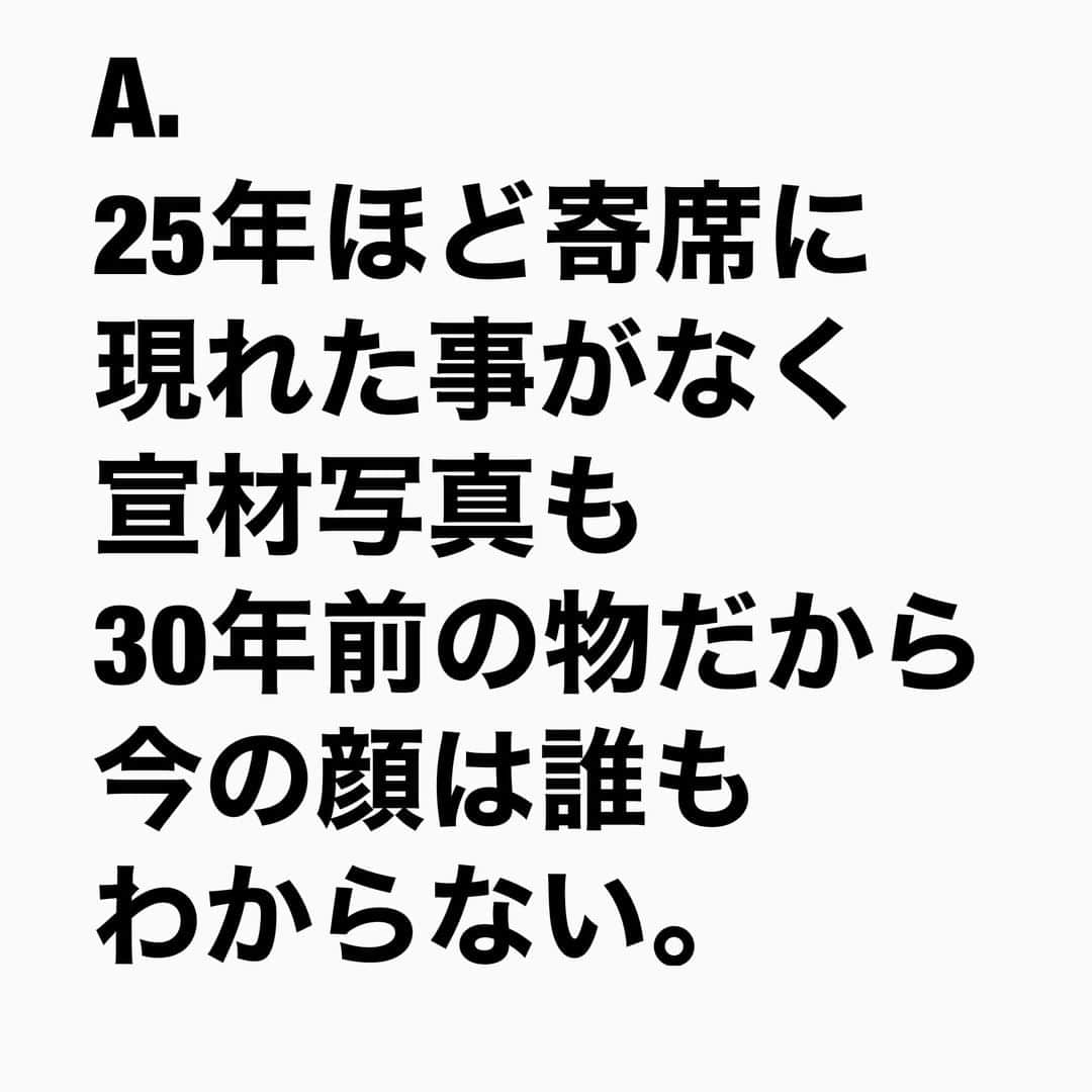 山下しげのりさんのインスタグラム写真 - (山下しげのりInstagram)「#山下本気お笑いクイズ 第155問　詳細はこちら→ナイツ塙さんによると高峰師匠は漫才協会のHPに掲載されているそうです。協会は年会費として1万円を収めないといけないのですが毎年5、６人ほど必ず払うのが遅れる人がいて徴収する側の塙さんはいつも困っているという。しかし高峰師匠は毎年会費を必ず遅れることなくキッチリ払っているそうです。 #山下本気クイズ　#ナイツ塙　#高峰コダマ　#漫才協会　　#芸人　#お笑い　#お笑い好きな人と繋がりたい　#お笑い芸人　#雑学　#クイズ　#豆知識　#トレビア　#インタビューマン山下」12月1日 20時30分 - yamashitaudontu