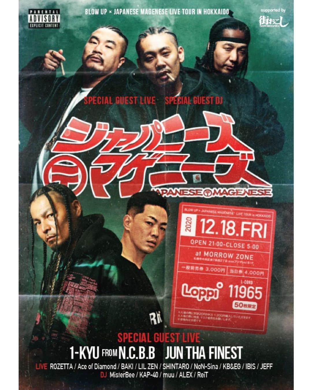 DIG DA GOOD IMCのインスタグラム：「【1-KYU & JUN THA FINEST 出演！】  12/18(金) 札幌 MORROW ZONE にて開催の「BLOW UP」に、1-KYU & JUN THA FINEST が出演！  BLOW UP × ジャパニーズマゲニーズ HOKKAIDO LIVE TOUR in 北海道 supported by 街おこし  2020.12.18(FRI)  札幌@MORROW ZONE [札幌市中央区南7条西2丁目 exeプラザbld B1F]  OPEN 21:00 / CLOSE 5:00  一般前売券 3,000円　 当日券 4,000円 ※入場の際に別途2DRINKS 1200円購入していただきます。 ※入場の際に検温、マスク着用をお願いします。 ※会場内は分煙です。  ローソンチケット[限定50枚] Lコード：11965 URL：https://bit.ly/3mDx3IU  ■SPECIAL GUEST LIVE ジャパニーズマゲニーズ 1-KYU from N.C.B.B & JUN THA FINEST  ■SPECIAL GUEST DJ DJ KEM from ジャパニーズマゲニーズ  ■LIVE ROZETTA / Ace of Diamond / BAKI / LIL ZEN / SHINTARO / NoN-Sina / KB&EG / IBIS / JEFF  ■DJ MisterBee / KAP-40 / muu / ALEX / ReiT  #1KYU #NCBB #JUNTHAFINEST #DDG #DDGG #27beatworxx @1kyu @junthafinest @rozetta_1987 @morrowzone」