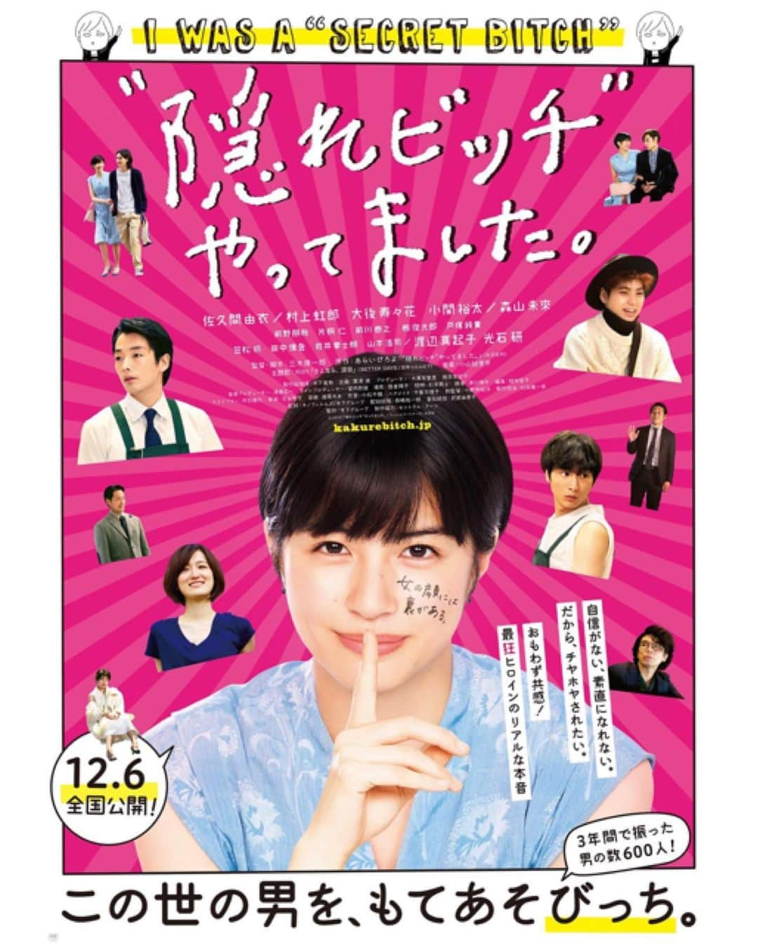 大後寿々花さんのインスタグラム写真 - (大後寿々花Instagram)「12月4日（金）19:00 映画「"隠れビッチ"やってました。」（2019年公開）  WOWOWにて初放送されます☺️💫 観るべし📺 https://www.wowow.co.jp/detail/171404/-/01  #隠れビッチやってました #WOWOW #三木康一郎 監督 #佐久間由衣 #村上虹郎 #大後寿々花  #小関裕太 #森山未來」12月1日 20時54分 - suzuka_ohgo