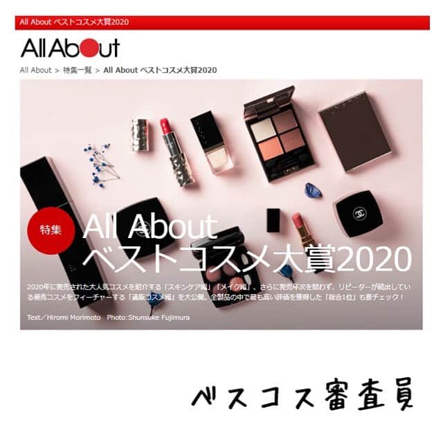 小西さやかのインスタグラム：「All Aboutベストコスメ大賞2020の審査員をやらせていただきました。プロフィール欄のリンクをこちらに変更しておきましたので、是非チェックしてみてくださいね。 . プチプラスキンケア部門第1位をご紹介。 イハダ薬用クリアバーム。 高精製ワセリンでしっかりうるいキープしながら美白有効成分のm-トラネキサム酸が肌荒れもケアしてくれます。 私もマスク着用しているとこすれる頬のあたりにこれを塗っています。そうするとヒリヒリしがちだった肌がいつもの肌に！ とってもおすすめの商品です。 . #ベストコスメ#ベスコス#マスク#マスク荒れ#肌荒れ#赤み#ヒリヒリ#マスク着用#ワセリン#美白#バーム#イハダ#IHADA#ワセリン#ワセリンコスメ#乾燥#乾燥対策#美白#資生堂#プチプラ#プチプラコスメ#プチプラベスコス#保湿ケア#乾燥ケア#肌荒れ対策#肌荒れケア#肌荒れ改善 #ベスコス2020 #ベストコスメ大賞 #ベストコスメ2020」