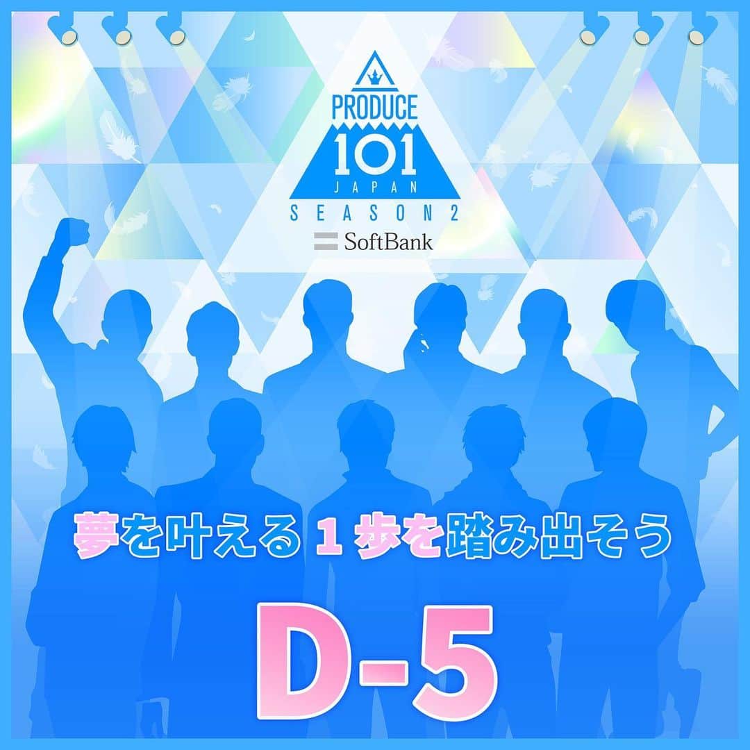 PRODUCE 101 JAPANのインスタグラム