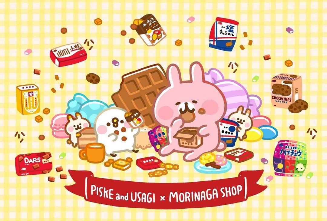 カナヘイのインスタグラム：「ピスケとうさぎ達がチョコボールなどいろんなお菓子をモグモグしている期間限定コラボ、12月6日までです…！🙇‍ どうぞよろしくおねがいします✨  🍫東京駅一番街B1「東京おかしランド」にて開催中  #森永　#東京駅一番街」