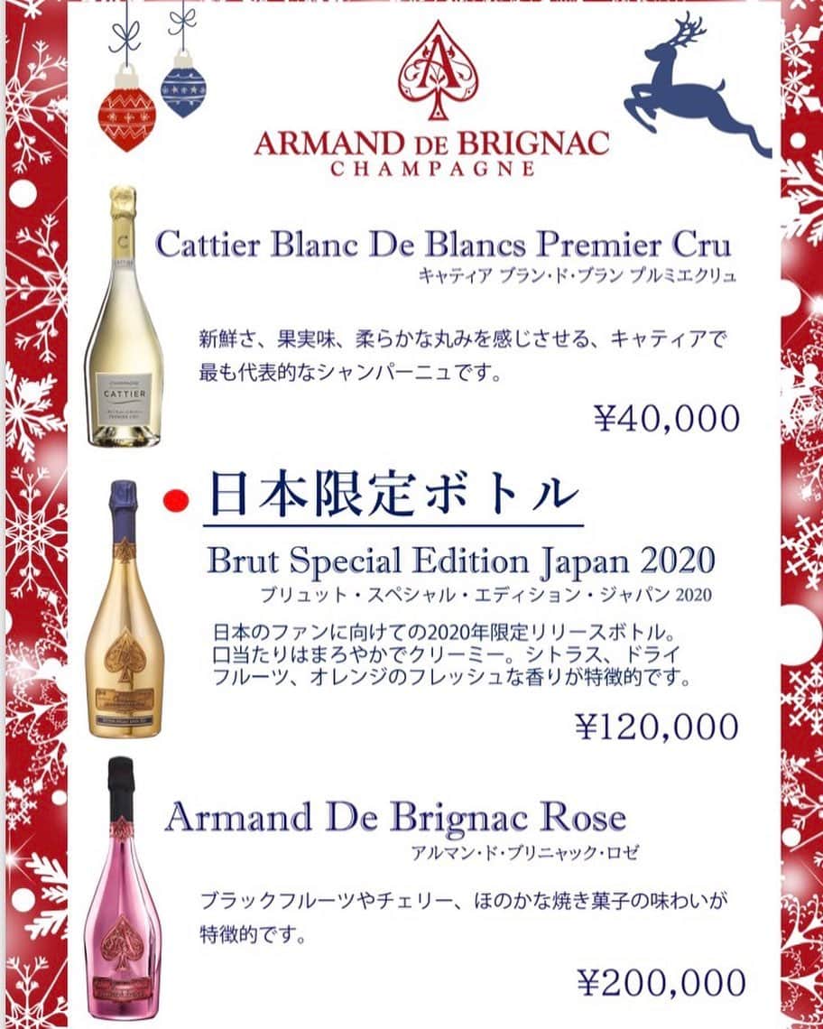 VENETTOKYOさんのインスタグラム写真 - (VENETTOKYOInstagram)「12月のフェアボトルです🍾 Armand De Brignac 世界中のセレブより愛される超高級シャンパン『アルマンド』 2006年に初リリースされたアルマン・ド・ブリニャック ブリュット ゴールドは、2010年には世界中のソムリエや評論家によって評価される『100 Best Champagne For 2010』で世界第一位を獲得！ 世界中から品質の高さが評価されているシャンパンです！ インスタ映えもするお馴染みのゴールドボトルと女の子と一緒にぜひ🥂 . キャティア ブラン・ド・ブラン プルミエクリュ ¥40,000- 🍾日本限定ボトル🍾 ブリュット・スペシャル・エディション・ジャパン 2020 ¥120,000- アルマン・ド・ブリニャック・ロゼ ¥200,000- . VENET TOKYO SHINJUKU 160-0021 東京都 新宿区歌舞伎町2-10-8 ゆきざきビル5Ｆ 03-5273-2424 . #キャティア#アルマンド#アルマンドゴールド#アルマンドロゼ#日本限定ボトル#ベネチアン#ベネ#ベネ東京#ベネ東京新宿#venettokyo#福岡#中洲#東京#六本木#新宿#歌舞伎町#銀座#横浜#大阪#北新地#キャバクラ#クラブ#ラウンジ#キャバ嬢#ホスト#お酒#シャンパン#ワイン#かわいい#ネイル」12月1日 21時25分 - venet_shinjuku
