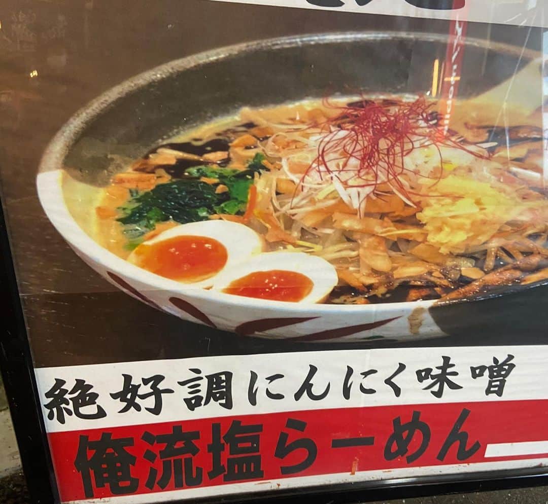 松井ケムリのインスタグラム：「絶好調かどうかはこっち次第だろ #ラーメン」