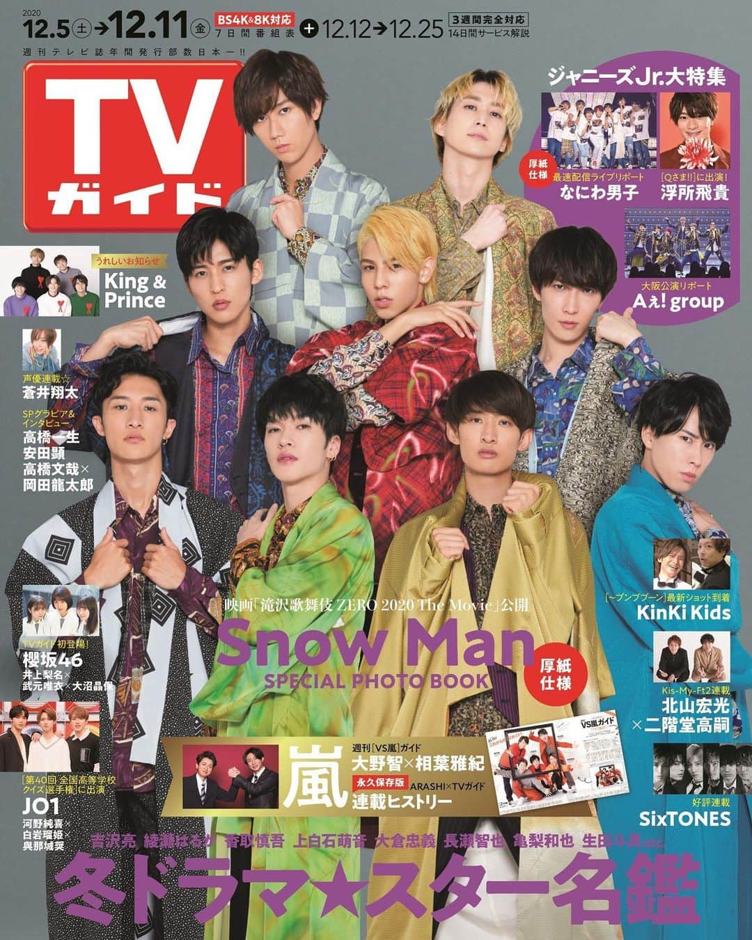 テレビ雑誌「週刊TVガイド」のインスタグラム