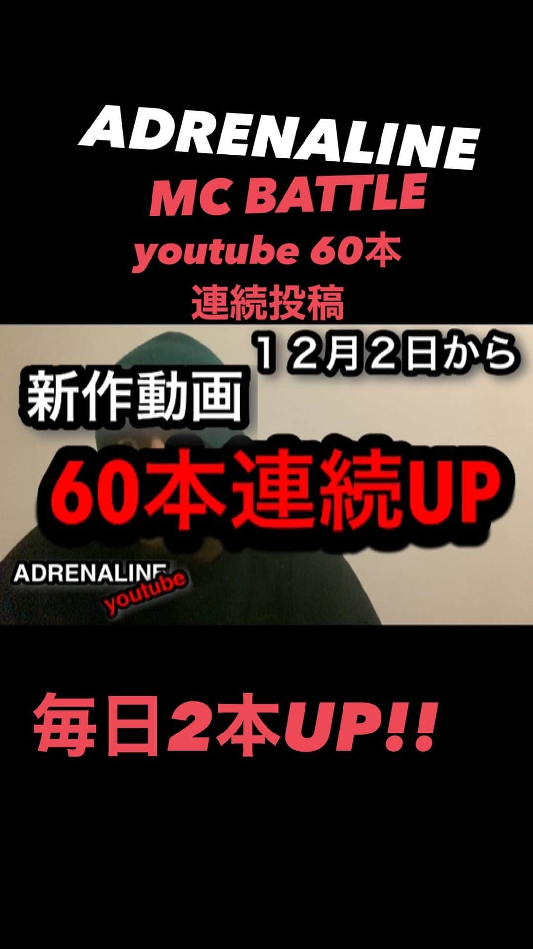 ACE（エイス）のインスタグラム：「ADRENALINE   youtube」