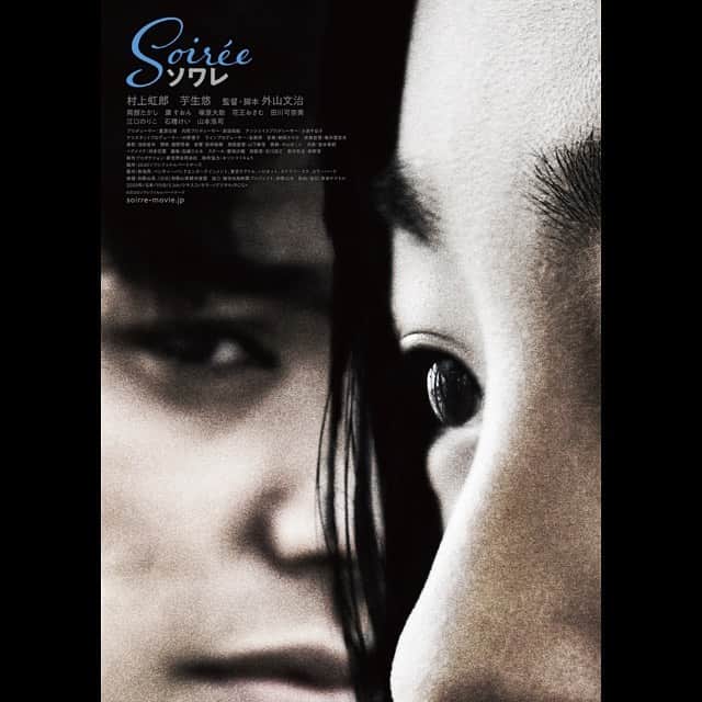 のインスタグラム：「🎥 #ソワレ . . もう観てから2ヶ月以上経ってしまった、、相変わらず溜め込むことが多くて反省。12月は新しい事がはじまるし、やる事いっぱいだから後回しにしないが目標だ！みなさんはどんな12月にしますか？調子はどうですか？心も体もご自愛くださいね🌟 . . 撮影で高崎にお邪魔しておりました。ロケハンから撮影から駆け回ったなぁ。高崎駅周辺にも詳しくなりましたよ。駅から自転車借りて乗ったりも。 という訳で今回とってもお世話になった志尾さんのホーム「シネマテークたかさき」にて。ソワレ観れました。途中から視点が変わって不思議な感覚をもらった。じーんずーんずーんっとしました。 とにかく映画愛、高崎愛に溢れている志尾さん。むっちゃん愛ちゃんの仲になれました♡好きな事に一生懸命な女性としてもとっても刺激を頂きました。撮影準備などで色んな方にお世話になりましたが、みんな志尾さんの為ならって言うの。私もむっちゃんの為に頑張ると決めました！やっぱり愛があるところでの人との繋がりはあたたかい。当たり前のように劇場の皆さんも優しくほんわかさせて頂きました。 もっともっとお互いに成長してまたご一緒しましょと。高崎でまた撮影するって目標もでーきた！あぁがんばらなきゃなぁ。」