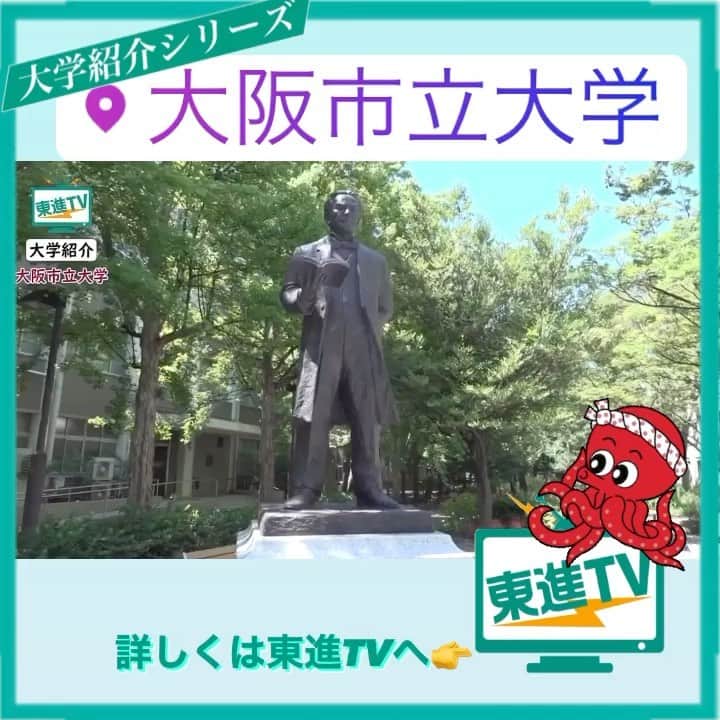 東進ハイスクール・東進衛星予備校のグルメインスタ