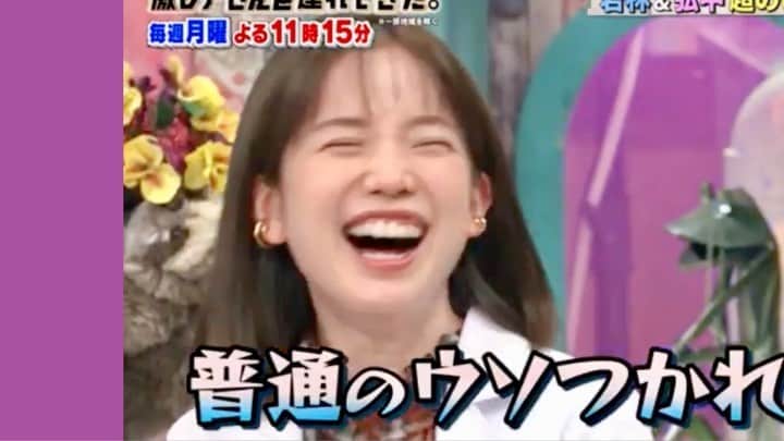 弘中綾香　ファンアカウントのインスタグラム：「弘中ちゃんのモーニングルーティーンは？🐔🐣☀  あと個人的は久しぶりに嘘つく弘中ちゃんが見れて嬉しかった(⁎˃ᴗ˂⁎) 嘘ついて嬉しがるのも可笑しいけど((´∀｀))ｹﾗｹﾗ もし良かったら過去のウソ集も見てみて！ ↓↓↓ #ちょくちょくウソつく   #弘中綾香 #弘中ちゃん #弘中アナ #弘中アナウンサー #女子アナウンサー #女子アナ #激レアさんを連れてきた #激レアさん #激レアオープニング #土1010 #若林正恭 #オードリー若林」