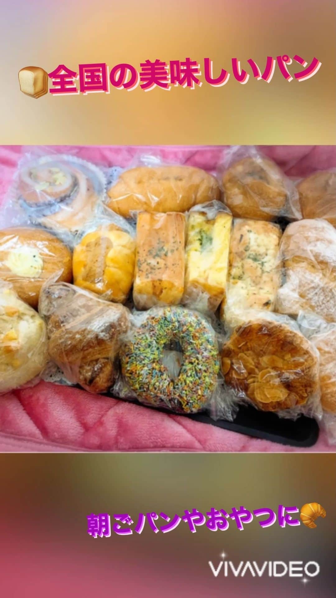のインスタグラム：「最近め〜っちゃ ハマってるのが 朝ごパン🍞🥪  朝食にはご飯もいいケド サンドウィッチにロールパン 惣菜系からデザート系に 定番シンプルパン🥐🥖🥯  パンが焼ける香ばしい香りに コーヒー☕️なんて サイコーすぎる 贅沢モーニング😻☀️✨  忙しい時間に 冷凍庫からヒョイっと出せば 簡単調理で 焼き立ての美味しさ✨  こ〜んな便利な お買い🉐パン🍞🥐🥖 素敵なシステム ご存知でした😆❓  いつでも気軽に いろんなパンが楽しめる  【エコスタパン】  🏠 https://ecostapan.jp/  @ecostapan   こちらの通販サイトは、 お店で余ってしまった パンやケーキを 廃棄するのではなく  全国のパン好きさんや ケーキ好きさんに とってもリーズナブルに お届けしてもらえるんですよ😀💓  @ecostapan  【エコスタパン】  には、日本全国の お店が集まってるので  普段は出会えないような お店のパンやケーキが 旅行気分で楽しめるのも とっても嬉しいんです🤗💖  段ボール箱📦に ビ〜ッシリと詰められた 何が入ってるのか めちゃめちゃ楽しみ😆💓  普段なら自分では 選ばないようなパンも 初めて食べたら お気に入りに😁❣️  そんな楽しみ方も 嬉しいですね😊💕  冷凍パンって初めてで どんな感じなのかって 思ってたんだけど  想像以上に美味しくて バターや具材の香りが 温めている間中 誘惑しまくるんですよ😁✨  🍞今回のラインナップは  ⭐️ポケットサンドタマゴ🍳 ⭐️北海道産小倉あんドーナツ ⭐️ショコラクロワッサン ⭐️餃子ロール ⭐️塩パン ⭐️さつまメープル ⭐️とろとろカレードーナツ ⭐️タラモサンド ⭐️シナモンロール ⭐️オニオンベーコンフロマージュ ⭐️トスカーナフロマージュ ⭐️クロッカン ⭐️チョコリングドーナツ ⭐️トスカーナ ⭐️ハーブチーズとビーフシチュー  どれもめっちゃ 美味しそうでしょ😀💓  小腹がすいたときや おやつにもピッタリなので  @ecostapan   コレはホント いつでもパンを食べたい パン好きさんから  全国の忙しいママさんや 小さいお子さん〜 受験生を抱えるお母さんに お試しして欲しいなぁ😉❣️  パンの種類もとっても豊富‼️ あなたのお気に入りのパンは どれですか〜😁❓✨  💁‍♀️まんまるともぴー♡ ぶらり関西グルメレポーター  #関西  @manmarutomop  見た目にお腹に美味しいご飯🍱 オススメのお店や商品を発信中‼️  #食レポ #グルメライター  follow me💞  ＠manmarutomop  #人生楽しんだもん勝ち  #パン #パン屋  #パン好き  #パン好きな人と繋がりたい  #パン好き女子  #朝ごパン  #朝ごぱん  #おやつ  #受験生の母  #ママさんと繋がりたい  #お取り寄せ #お取り寄せグルメ  #ecostapan  #お取り寄せパン #エコスタパン #もったいない  #環境に優しい  #フードロス #フードロス削減  #pr」
