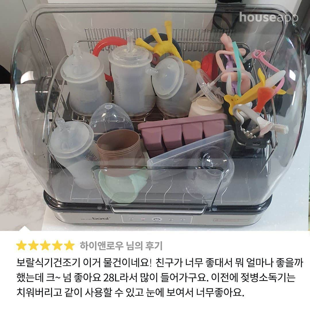 ingerliselilleさんのインスタグラム写真 - (ingerliselilleInstagram)「UV램프 + 80도 고온 열풍으로 젖병부터 성인식기까지 살균 건조되는 보랄 식기 살균 건조기 ✨ . ✔가격 : 6만원대 최저가 ✔용량 : 28 L ✔공구기간 : ~ 12/8(화)까지 . 유아 식기 & 젖병이나🍼 아기 숟가락과 성인 식기까지 ! . 아기용을 별도로 구매하지 않아도 온가족이 함께 사용할 수 있어요☺️ . 🛒구매는 사진 속 제품태그 터치 👆🏻 . 🛒@housegram_ 프로필 링크 또는 하우스앱에서 '식기살균건조기’ 검색하셔도 구매 가능합니다. . 물 뚝뚝 흐르는 접시를 건조대 위에 바로 올려두는 게 찝찝하셨던 분이라면🙋🏻‍♀️ . 구석구석의 작은 물방울까지 보랄 식기 건조기로 잡아보세요👏」12月2日 12時46分 - houseapp_official