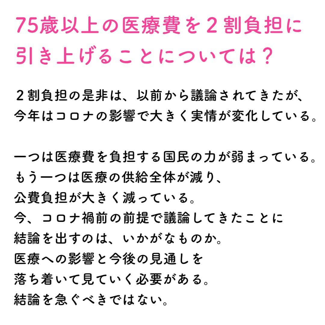 公明党さんのインスタグラム写真 - (公明党Instagram)「﻿ ﻿ ﻿ 昨日行われた﻿ ﻿ 山口代表の定例記者会見における﻿ ﻿ 質疑応答をご紹介します♪﻿ ﻿ ﻿ #医療費﻿ #児童手当﻿ #選択的夫婦別姓﻿ #公明党﻿ #KOMEITO﻿ ﻿」12月2日 12時47分 - komei.jp