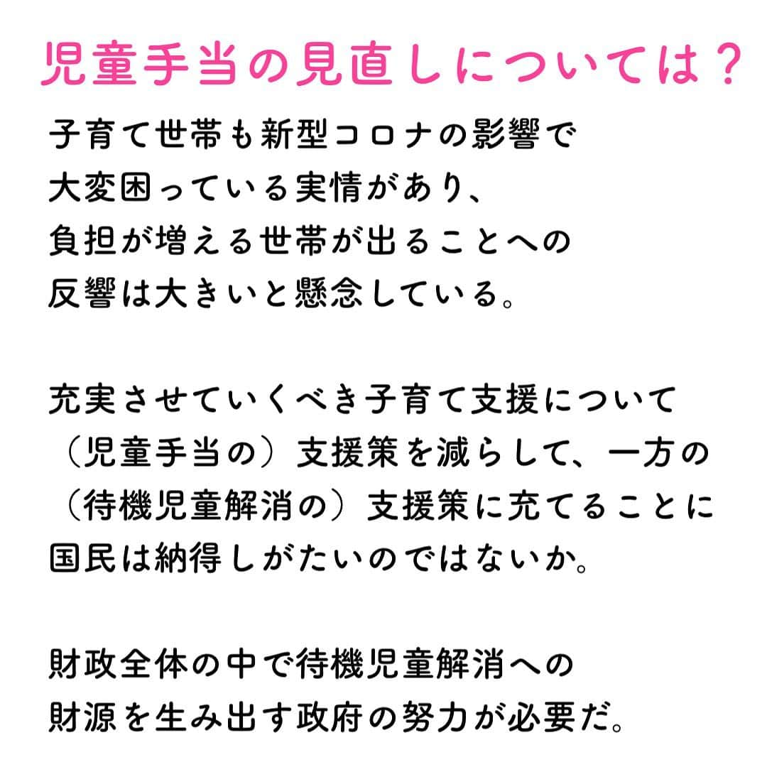 公明党さんのインスタグラム写真 - (公明党Instagram)「﻿ ﻿ ﻿ 昨日行われた﻿ ﻿ 山口代表の定例記者会見における﻿ ﻿ 質疑応答をご紹介します♪﻿ ﻿ ﻿ #医療費﻿ #児童手当﻿ #選択的夫婦別姓﻿ #公明党﻿ #KOMEITO﻿ ﻿」12月2日 12時47分 - komei.jp